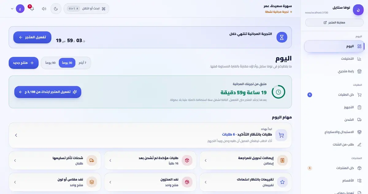 نظرة عامة على لوحة تحكم المتجر